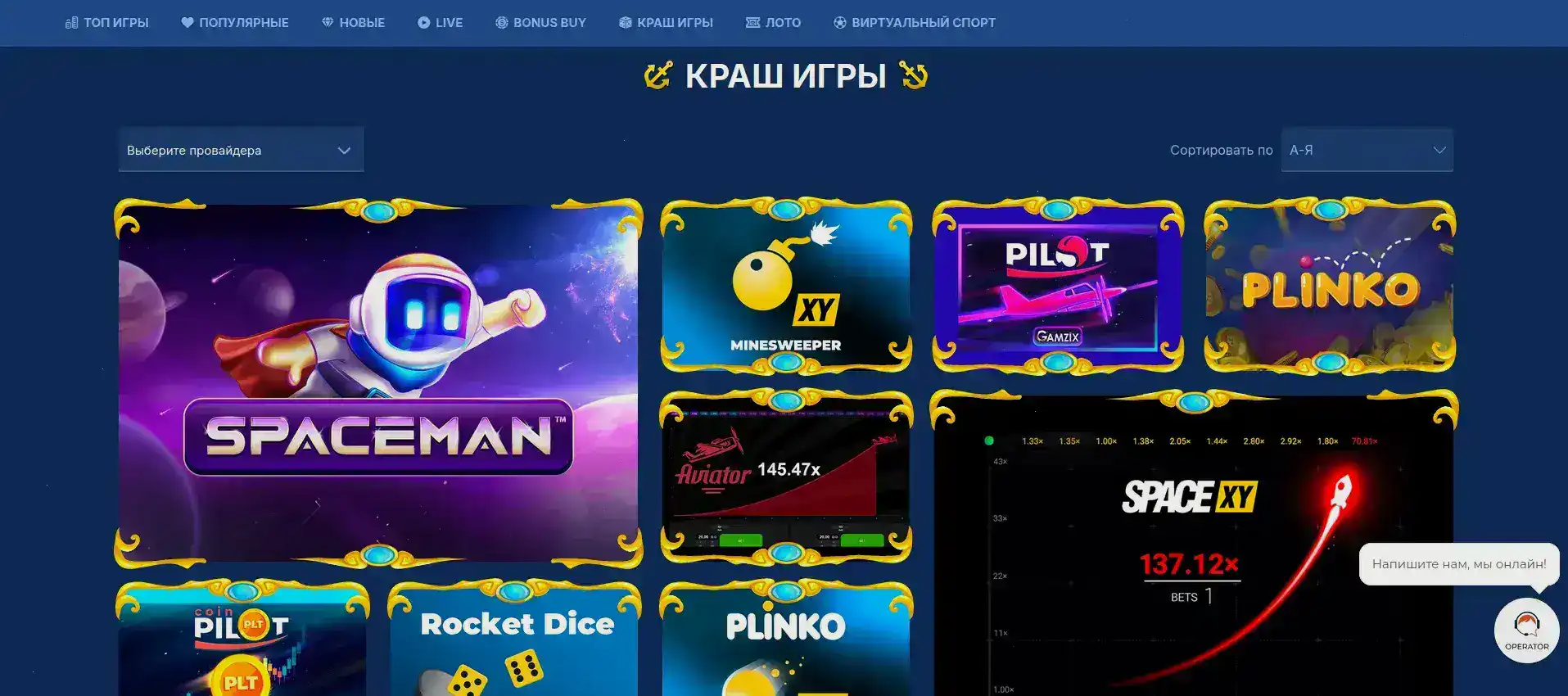 Азино 777 казино официальный сайт с бонусами